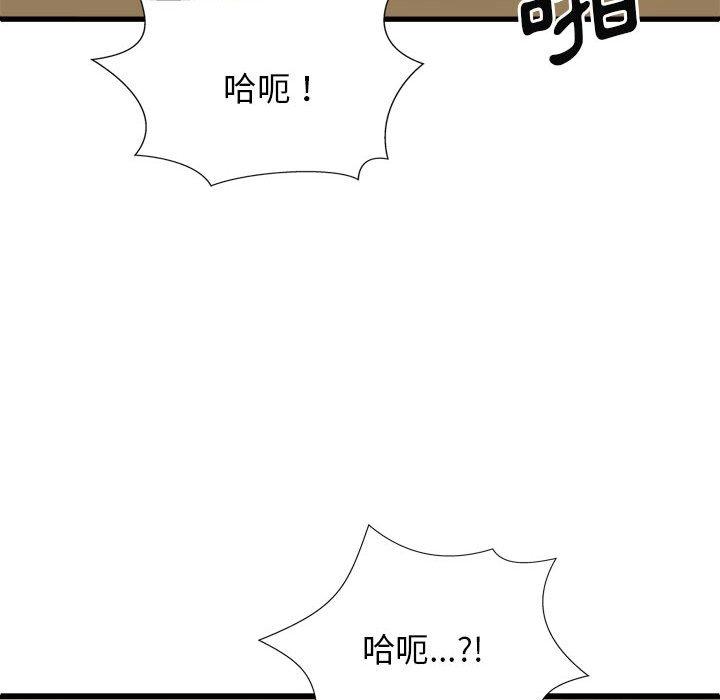 韩国漫画我体内的那个祂韩漫_我体内的那个祂-第29话在线免费阅读-韩国漫画-第109张图片