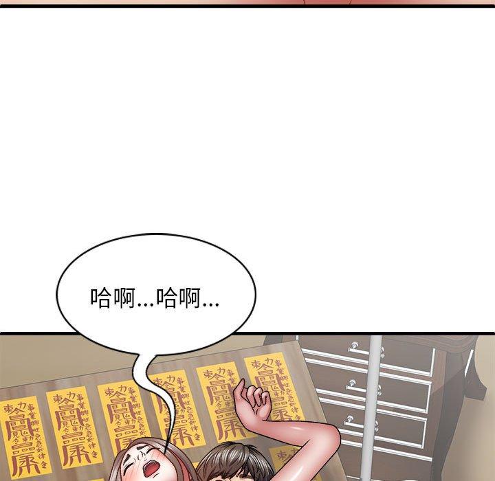 韩国漫画我体内的那个祂韩漫_我体内的那个祂-第29话在线免费阅读-韩国漫画-第124张图片