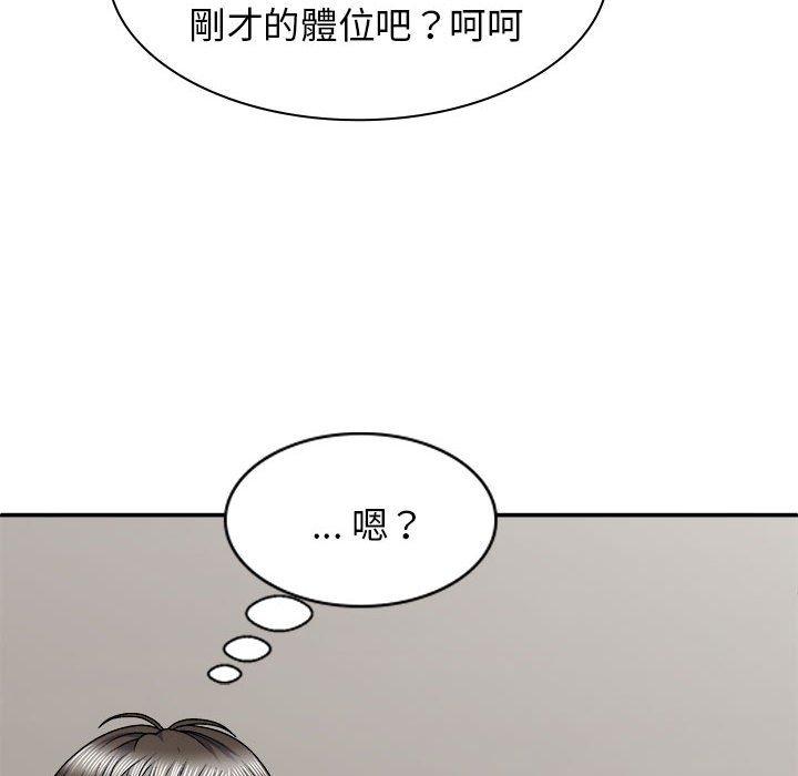 韩国漫画我体内的那个祂韩漫_我体内的那个祂-第29话在线免费阅读-韩国漫画-第131张图片