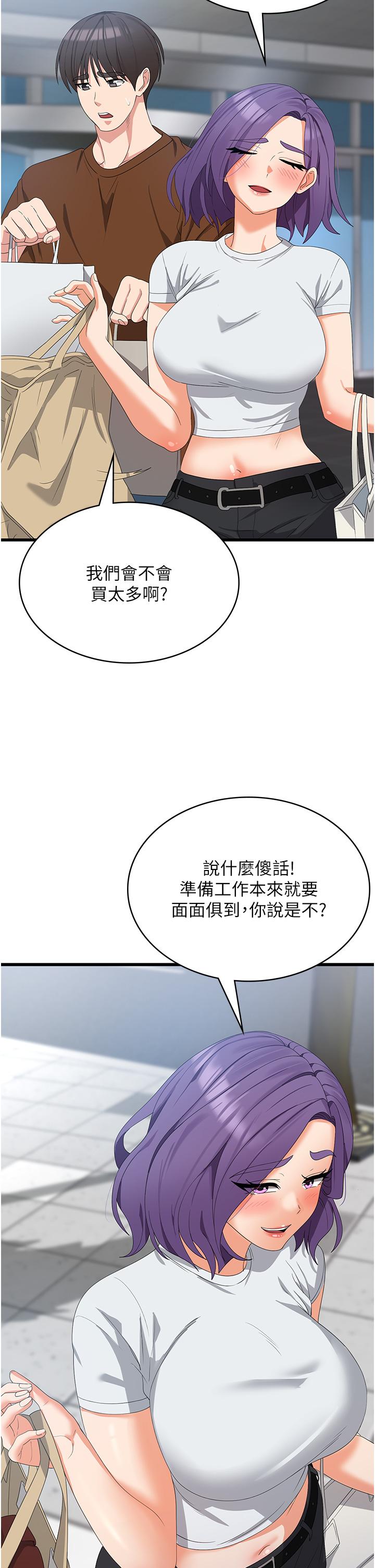 韩国漫画消灾解饿韩漫_消灾解饿-第27话-第一次要温柔一点在线免费阅读-韩国漫画-第7张图片