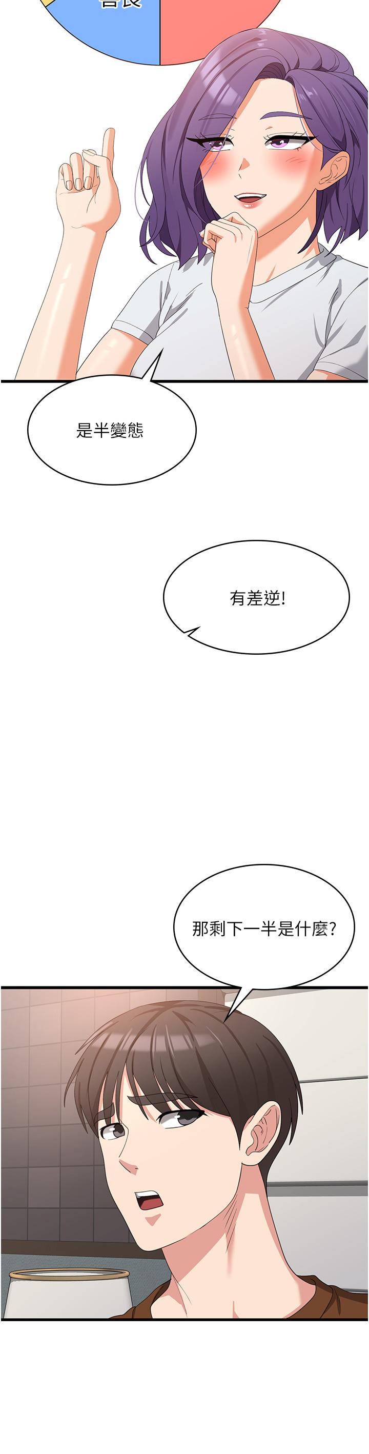 韩国漫画消灾解饿韩漫_消灾解饿-第27话-第一次要温柔一点在线免费阅读-韩国漫画-第17张图片