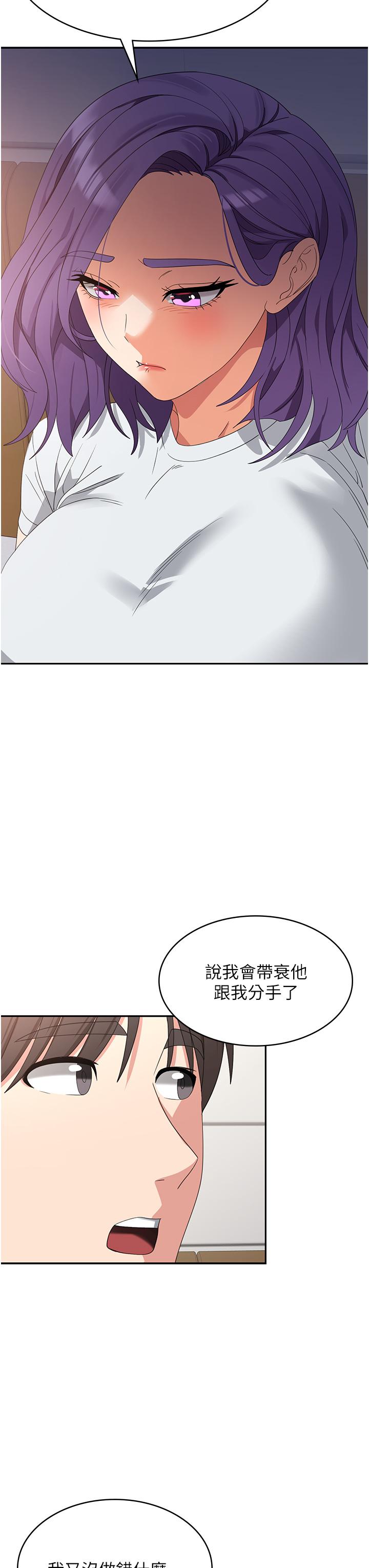 韩国漫画消灾解饿韩漫_消灾解饿-第27话-第一次要温柔一点在线免费阅读-韩国漫画-第25张图片