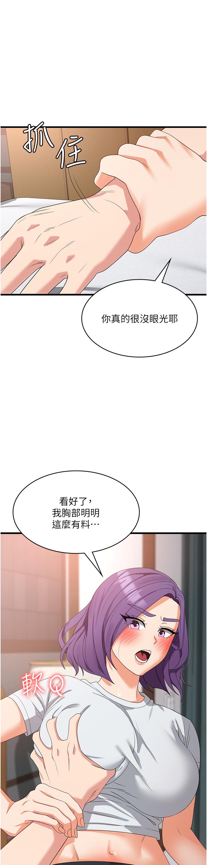 韩国漫画消灾解饿韩漫_消灾解饿-第27话-第一次要温柔一点在线免费阅读-韩国漫画-第31张图片