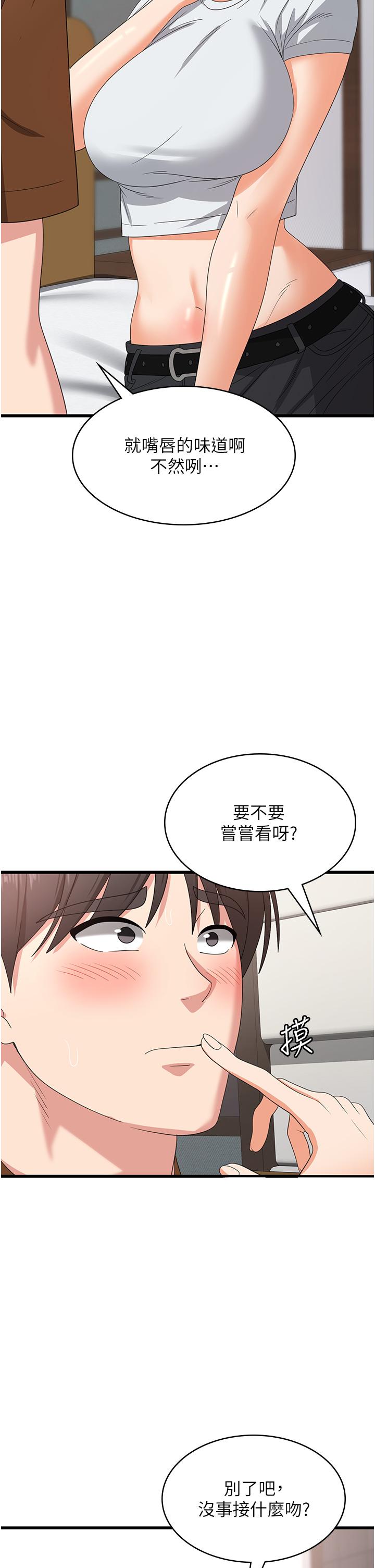 韩国漫画消灾解饿韩漫_消灾解饿-第27话-第一次要温柔一点在线免费阅读-韩国漫画-第35张图片