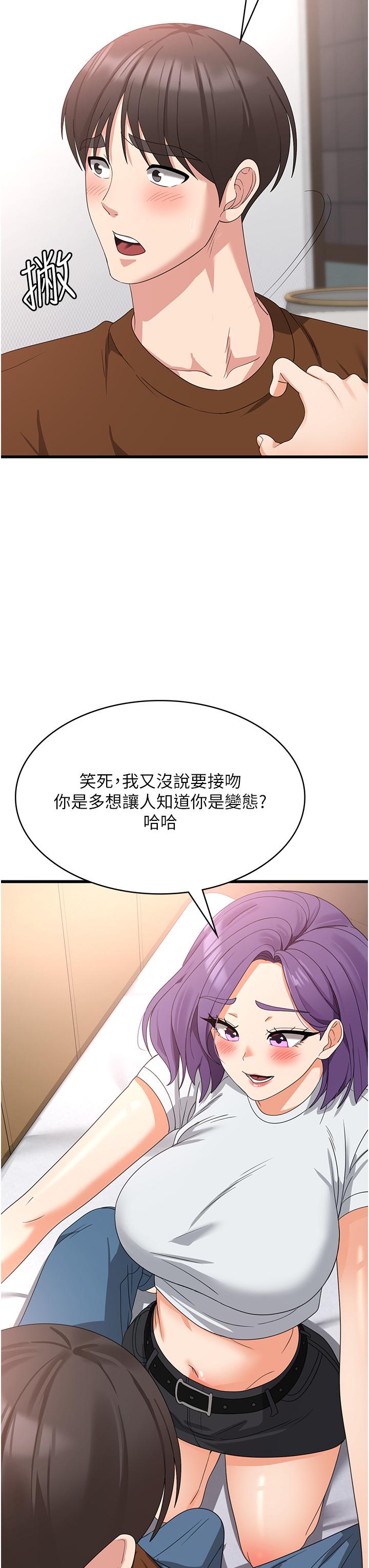 韩国漫画消灾解饿韩漫_消灾解饿-第27话-第一次要温柔一点在线免费阅读-韩国漫画-第36张图片