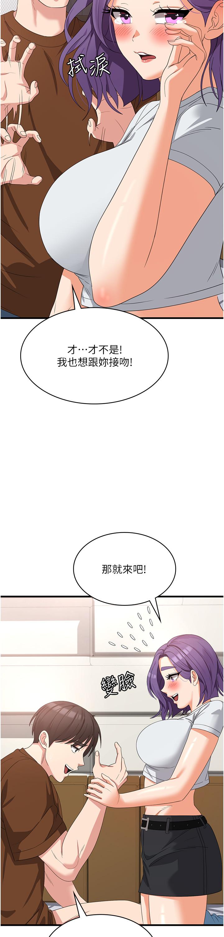 韩国漫画消灾解饿韩漫_消灾解饿-第27话-第一次要温柔一点在线免费阅读-韩国漫画-第39张图片