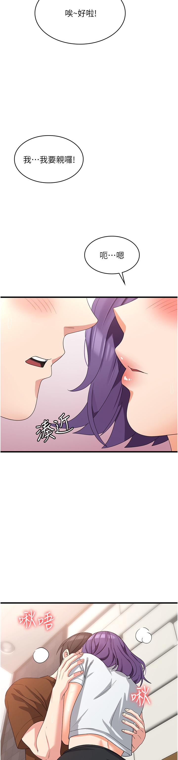 韩国漫画消灾解饿韩漫_消灾解饿-第27话-第一次要温柔一点在线免费阅读-韩国漫画-第40张图片