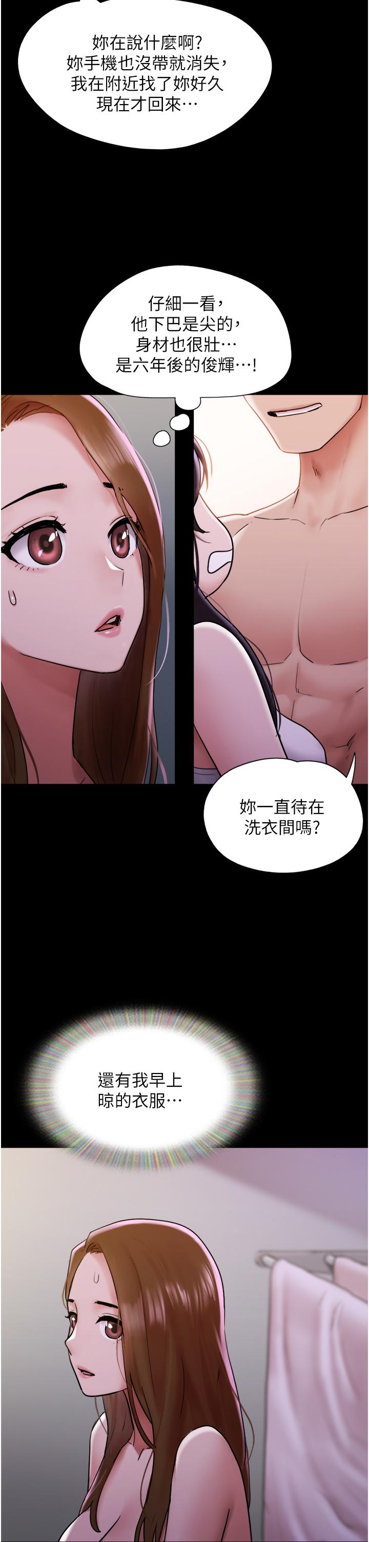 韩国漫画我的兵变女友韩漫_我的兵变女友-第23话-妳要不要也嚐一口？在线免费阅读-韩国漫画-第9张图片