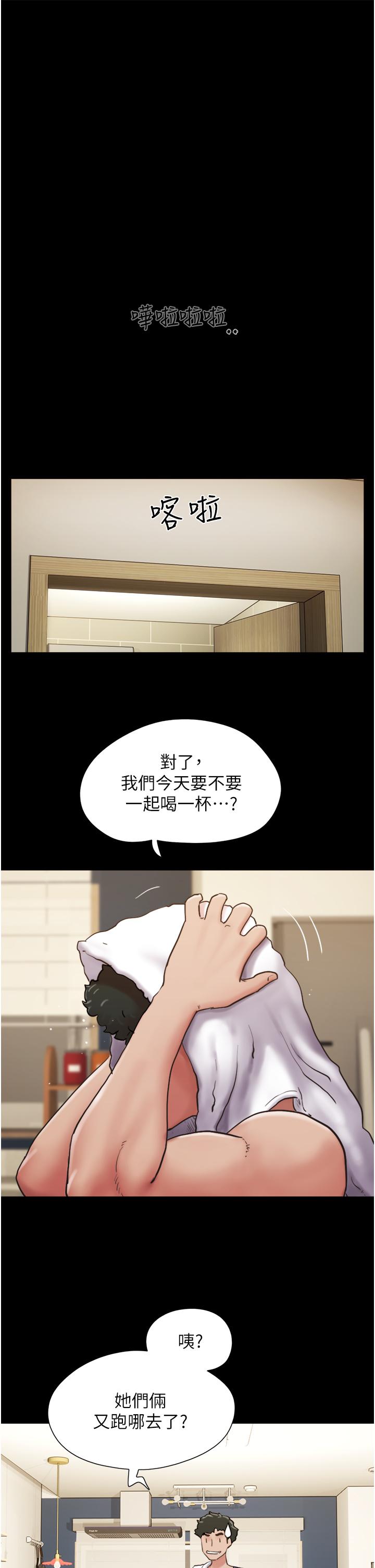 韩国漫画我的兵变女友韩漫_我的兵变女友-第23话-妳要不要也嚐一口？在线免费阅读-韩国漫画-第11张图片