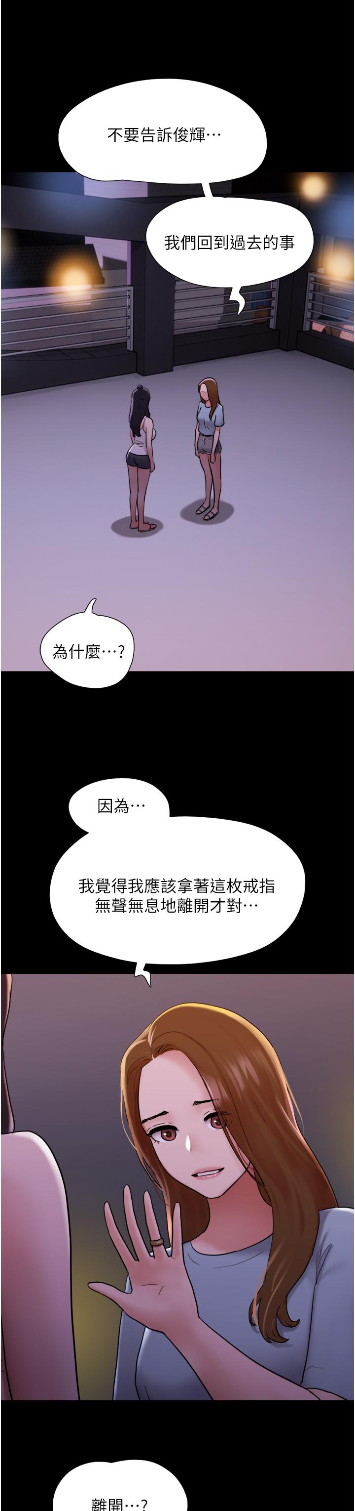 韩国漫画我的兵变女友韩漫_我的兵变女友-第23话-妳要不要也嚐一口？在线免费阅读-韩国漫画-第13张图片