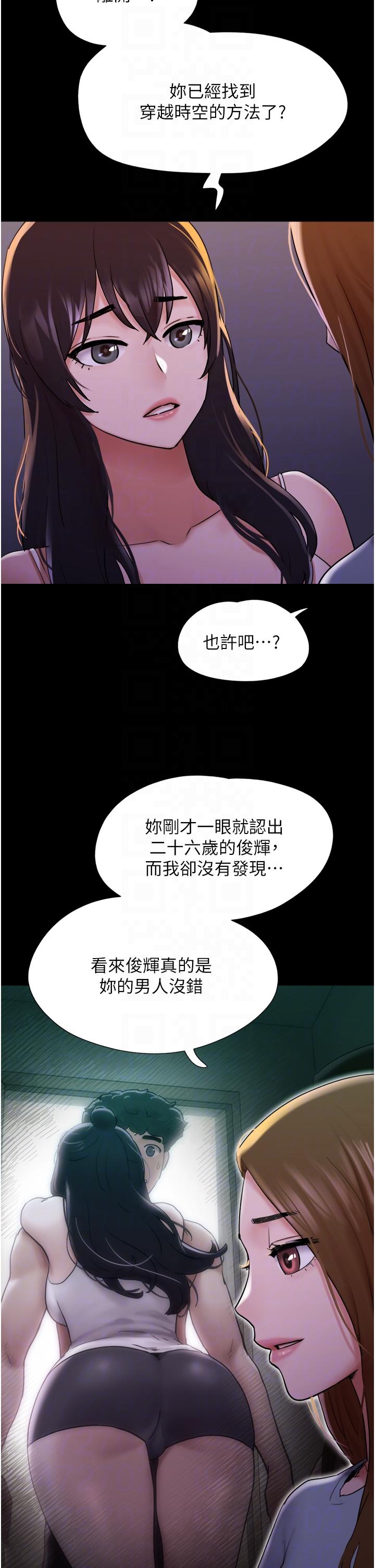 韩国漫画我的兵变女友韩漫_我的兵变女友-第23话-妳要不要也嚐一口？在线免费阅读-韩国漫画-第14张图片