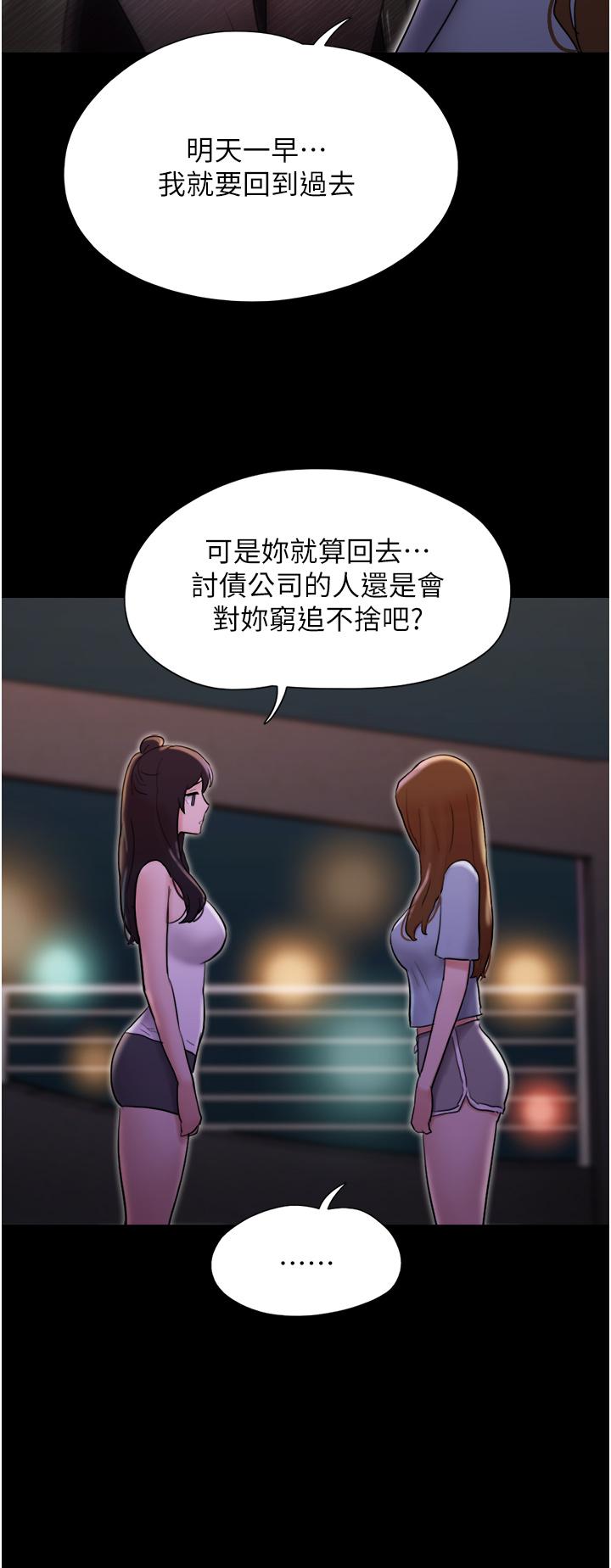 韩国漫画我的兵变女友韩漫_我的兵变女友-第23话-妳要不要也嚐一口？在线免费阅读-韩国漫画-第15张图片