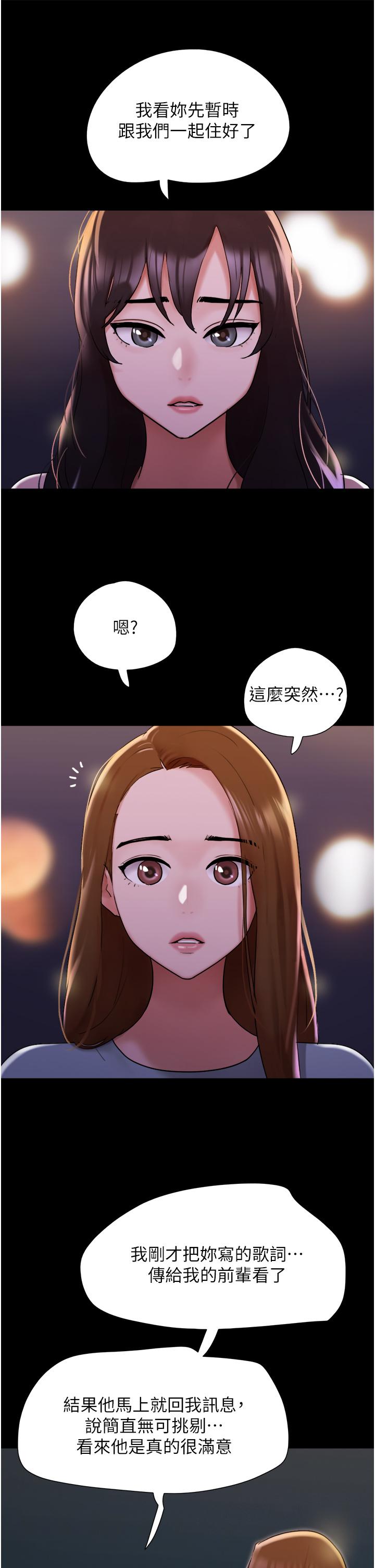 韩国漫画我的兵变女友韩漫_我的兵变女友-第23话-妳要不要也嚐一口？在线免费阅读-韩国漫画-第16张图片