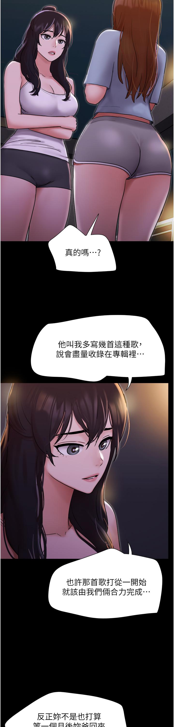 韩国漫画我的兵变女友韩漫_我的兵变女友-第23话-妳要不要也嚐一口？在线免费阅读-韩国漫画-第17张图片