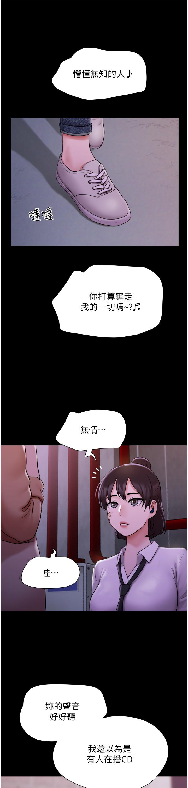 韩国漫画我的兵变女友韩漫_我的兵变女友-第23话-妳要不要也嚐一口？在线免费阅读-韩国漫画-第25张图片