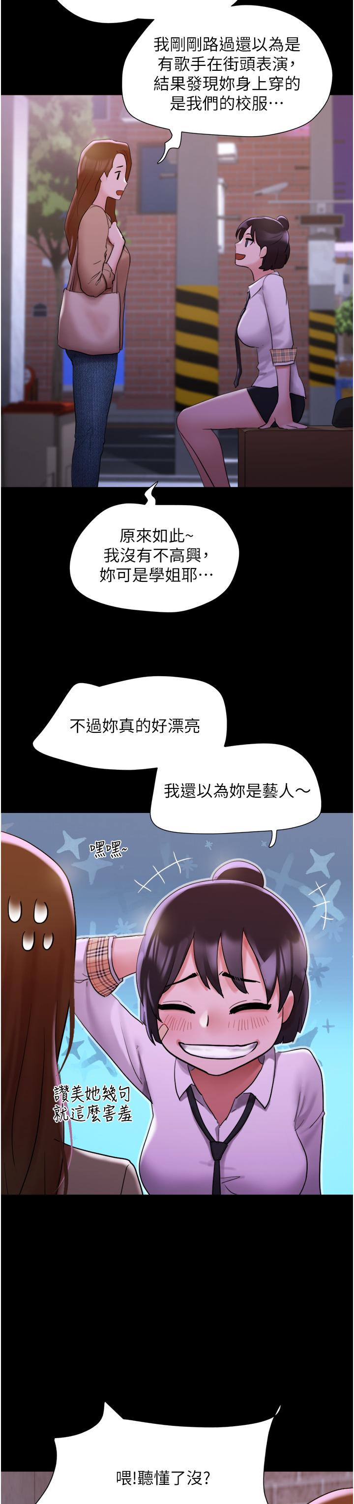 韩国漫画我的兵变女友韩漫_我的兵变女友-第23话-妳要不要也嚐一口？在线免费阅读-韩国漫画-第27张图片