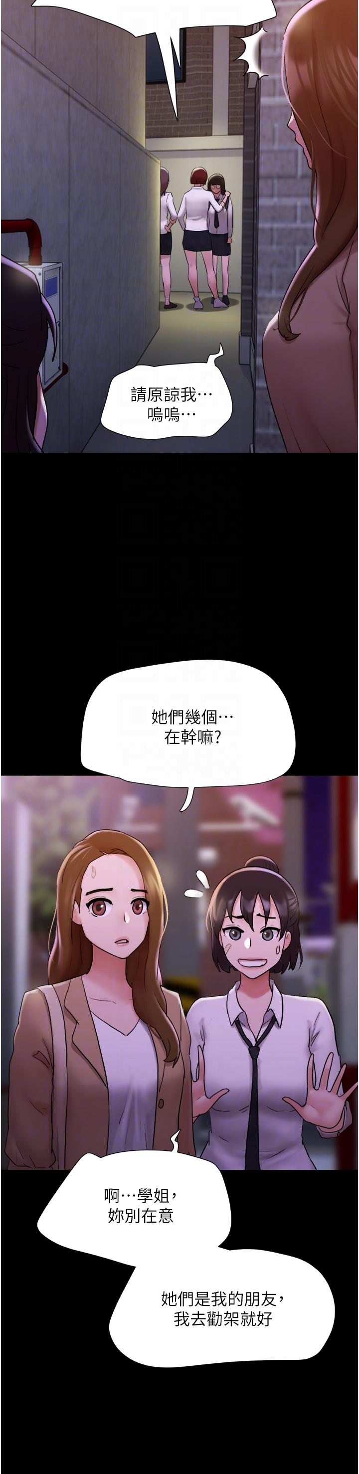 韩国漫画我的兵变女友韩漫_我的兵变女友-第23话-妳要不要也嚐一口？在线免费阅读-韩国漫画-第28张图片