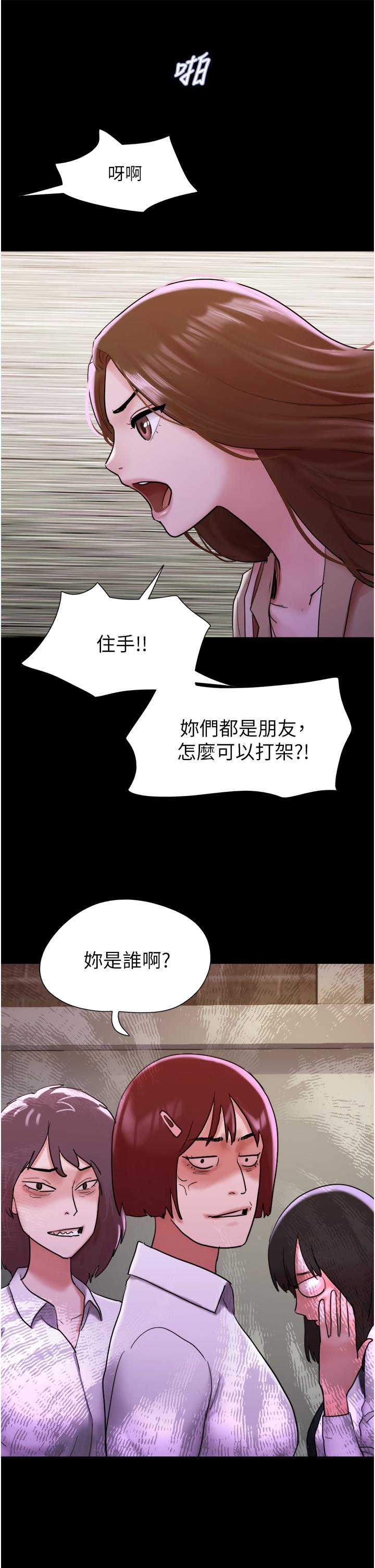 韩国漫画我的兵变女友韩漫_我的兵变女友-第23话-妳要不要也嚐一口？在线免费阅读-韩国漫画-第29张图片