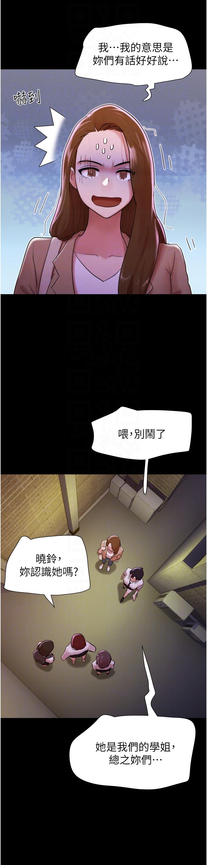 韩国漫画我的兵变女友韩漫_我的兵变女友-第23话-妳要不要也嚐一口？在线免费阅读-韩国漫画-第30张图片