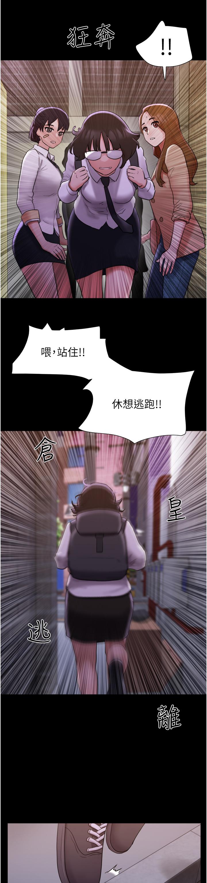 韩国漫画我的兵变女友韩漫_我的兵变女友-第23话-妳要不要也嚐一口？在线免费阅读-韩国漫画-第31张图片