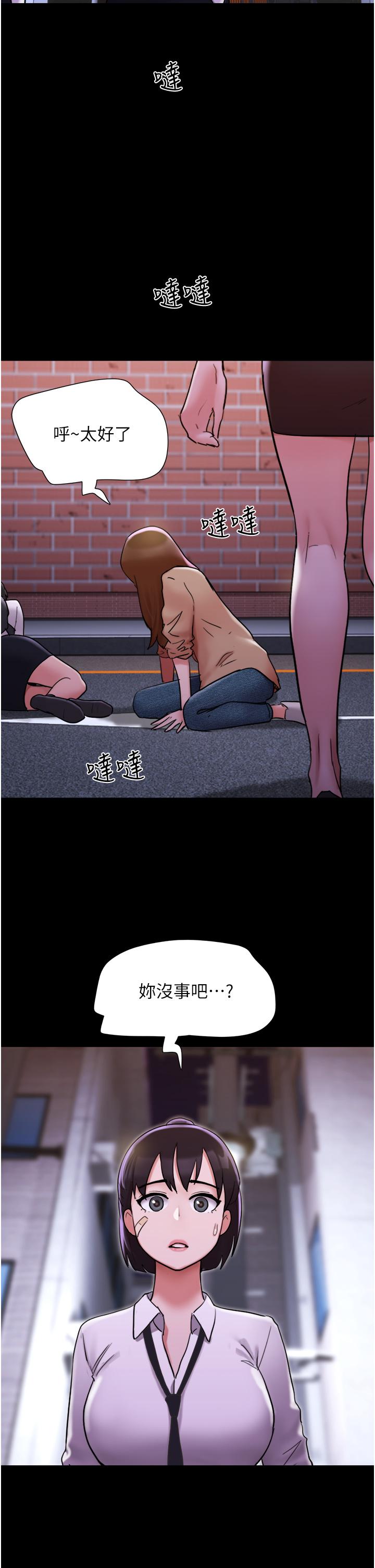 韩国漫画我的兵变女友韩漫_我的兵变女友-第23话-妳要不要也嚐一口？在线免费阅读-韩国漫画-第36张图片