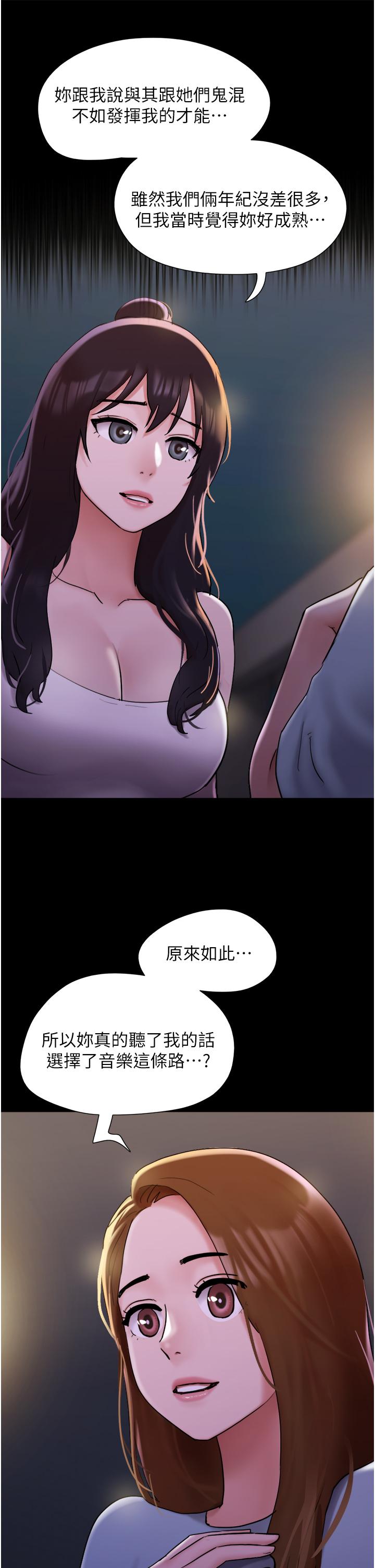 韩国漫画我的兵变女友韩漫_我的兵变女友-第23话-妳要不要也嚐一口？在线免费阅读-韩国漫画-第38张图片