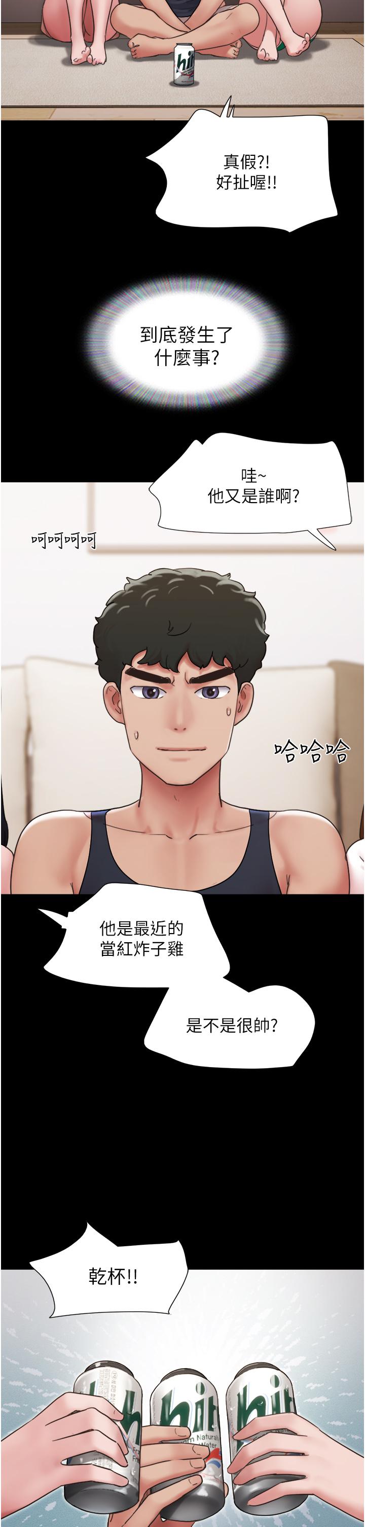 韩国漫画我的兵变女友韩漫_我的兵变女友-第23话-妳要不要也嚐一口？在线免费阅读-韩国漫画-第41张图片