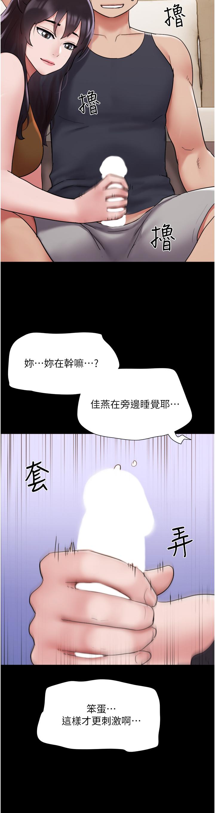 韩国漫画我的兵变女友韩漫_我的兵变女友-第23话-妳要不要也嚐一口？在线免费阅读-韩国漫画-第46张图片