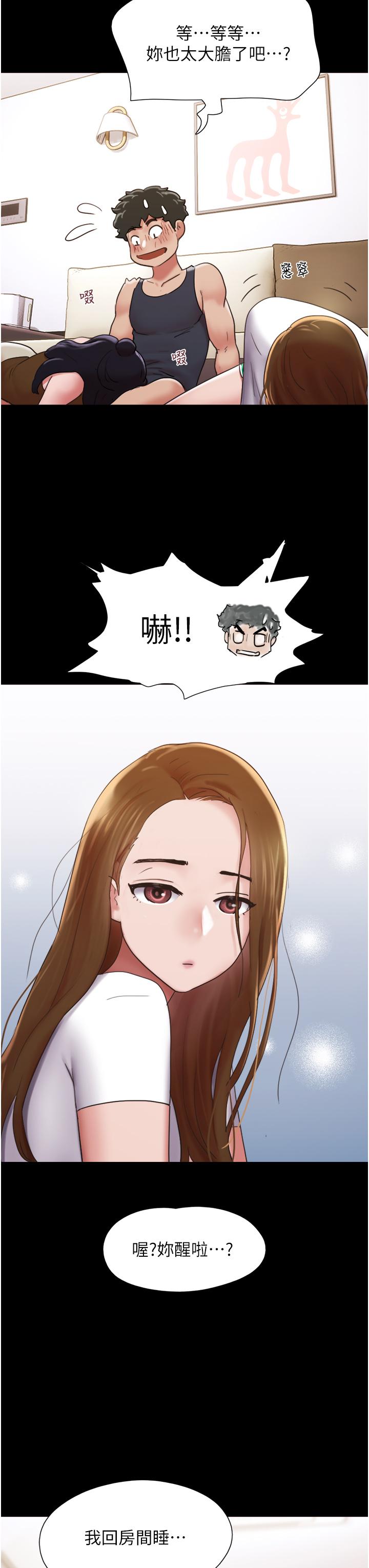 韩国漫画我的兵变女友韩漫_我的兵变女友-第23话-妳要不要也嚐一口？在线免费阅读-韩国漫画-第49张图片