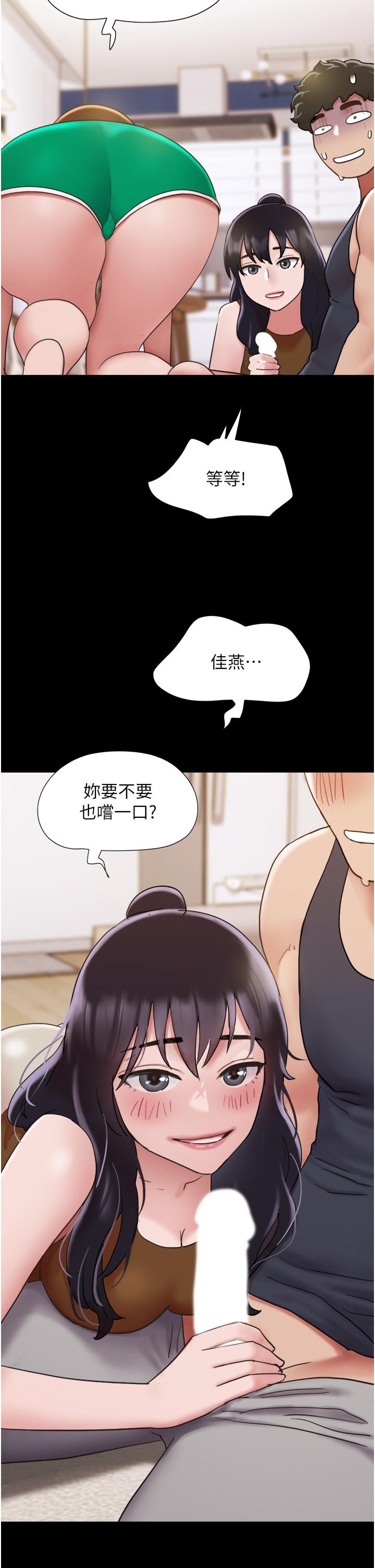 韩国漫画我的兵变女友韩漫_我的兵变女友-第23话-妳要不要也嚐一口？在线免费阅读-韩国漫画-第50张图片