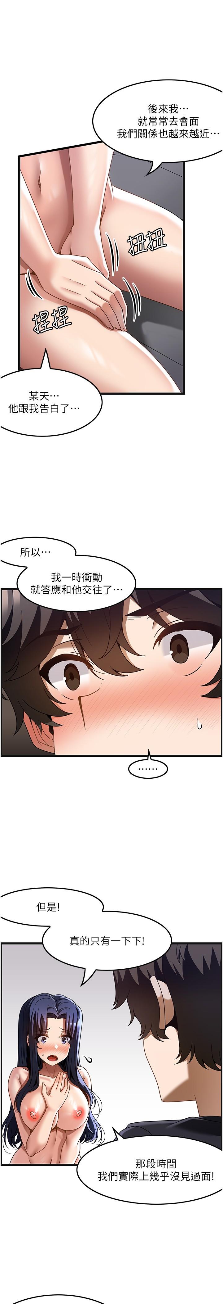 韩国漫画顶级按摩师韩漫_顶级按摩师-第34话-朋友的女友主动求插在线免费阅读-韩国漫画-第5张图片