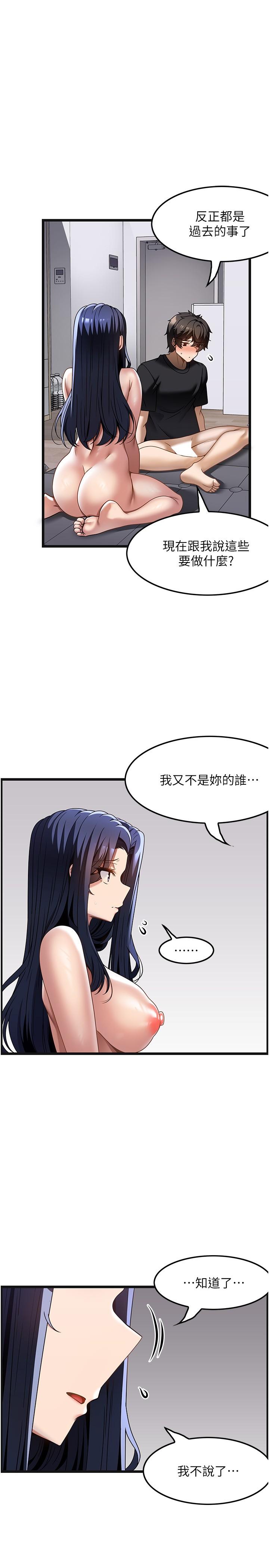 韩国漫画顶级按摩师韩漫_顶级按摩师-第34话-朋友的女友主动求插在线免费阅读-韩国漫画-第7张图片