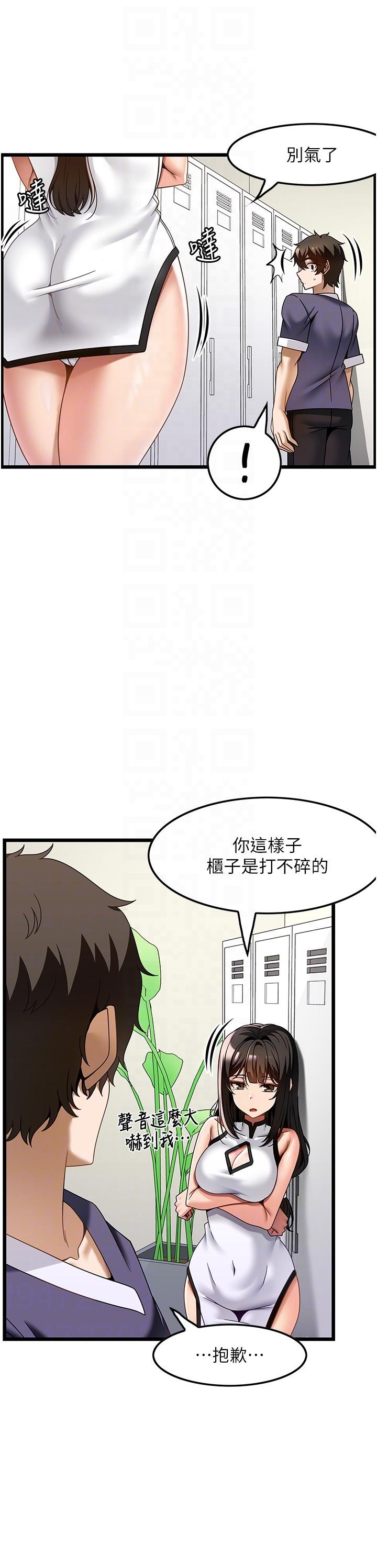 韩国漫画顶级按摩师韩漫_顶级按摩师-第34话-朋友的女友主动求插在线免费阅读-韩国漫画-第10张图片