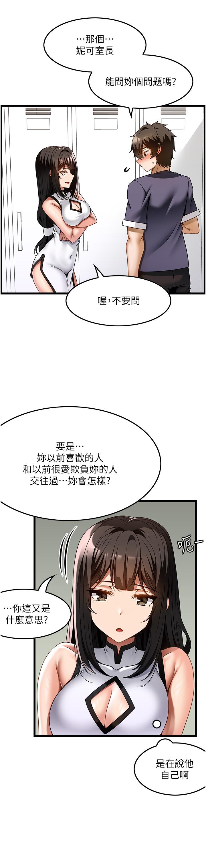 韩国漫画顶级按摩师韩漫_顶级按摩师-第34话-朋友的女友主动求插在线免费阅读-韩国漫画-第11张图片