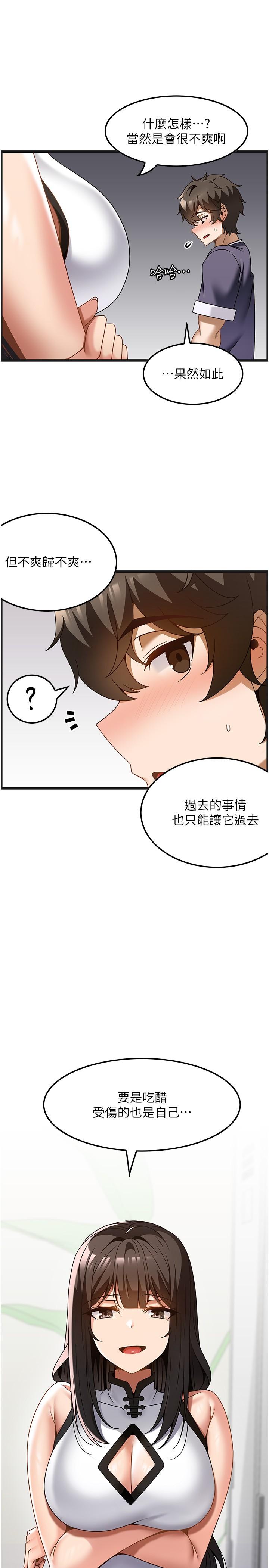 韩国漫画顶级按摩师韩漫_顶级按摩师-第34话-朋友的女友主动求插在线免费阅读-韩国漫画-第12张图片