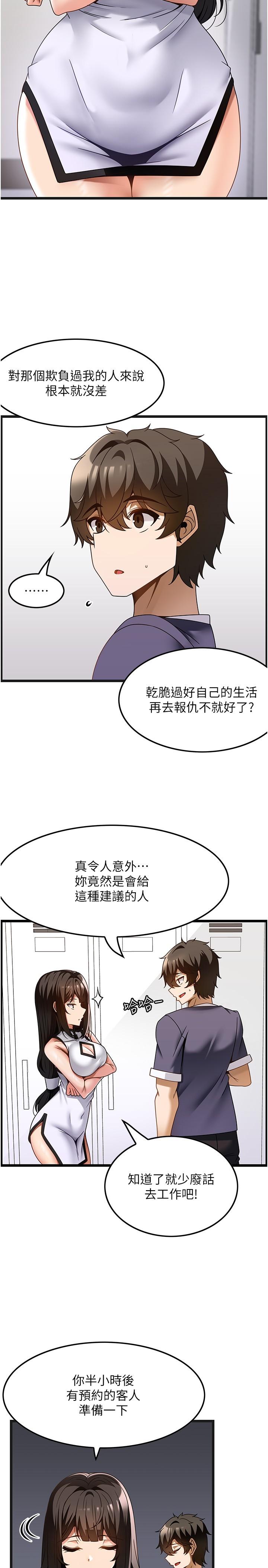 韩国漫画顶级按摩师韩漫_顶级按摩师-第34话-朋友的女友主动求插在线免费阅读-韩国漫画-第13张图片