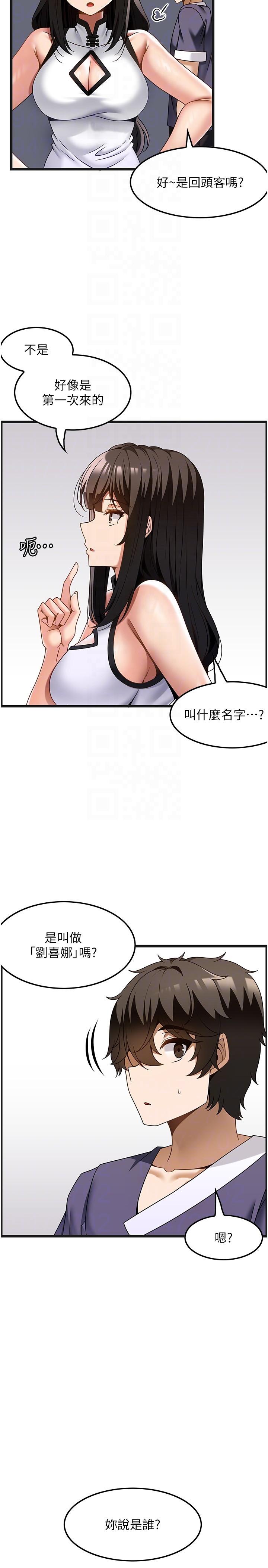 韩国漫画顶级按摩师韩漫_顶级按摩师-第34话-朋友的女友主动求插在线免费阅读-韩国漫画-第14张图片