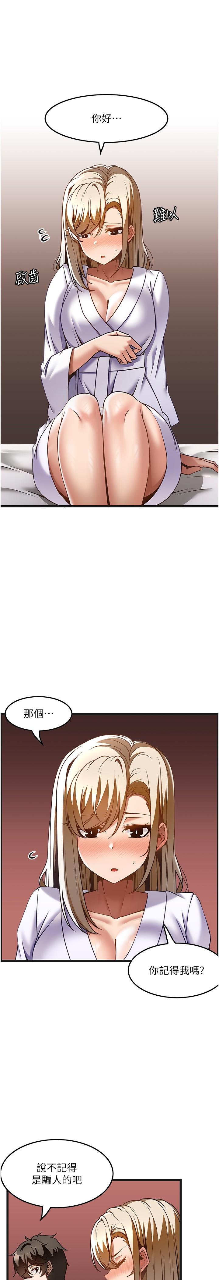 韩国漫画顶级按摩师韩漫_顶级按摩师-第34话-朋友的女友主动求插在线免费阅读-韩国漫画-第16张图片