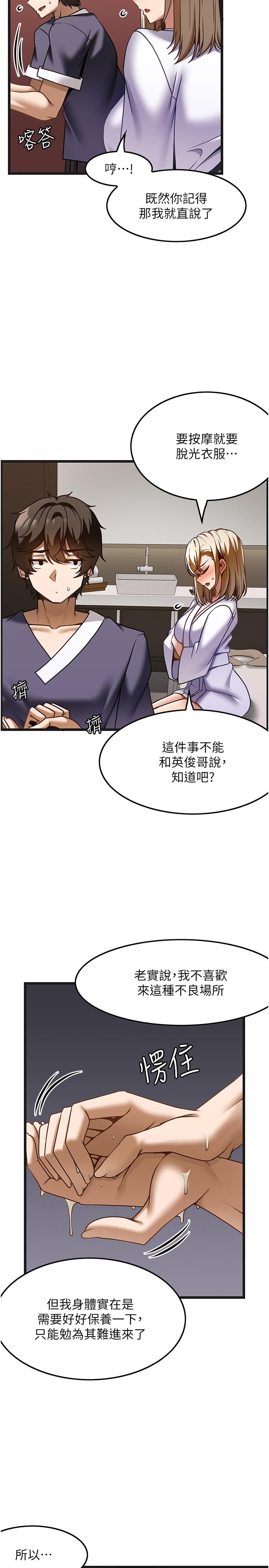 韩国漫画顶级按摩师韩漫_顶级按摩师-第34话-朋友的女友主动求插在线免费阅读-韩国漫画-第17张图片