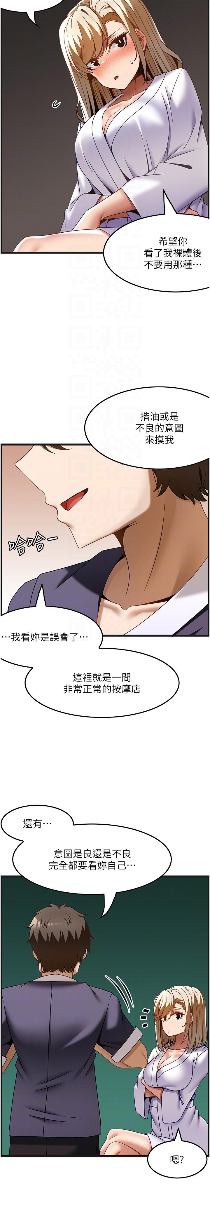 韩国漫画顶级按摩师韩漫_顶级按摩师-第34话-朋友的女友主动求插在线免费阅读-韩国漫画-第18张图片