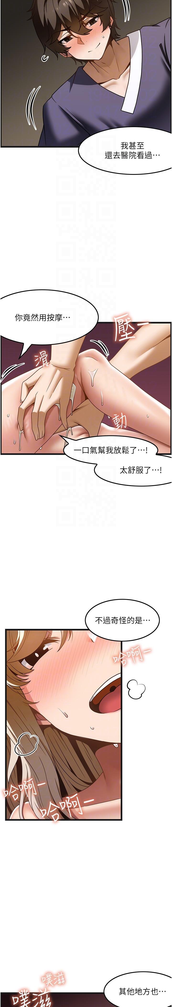 韩国漫画顶级按摩师韩漫_顶级按摩师-第34话-朋友的女友主动求插在线免费阅读-韩国漫画-第22张图片