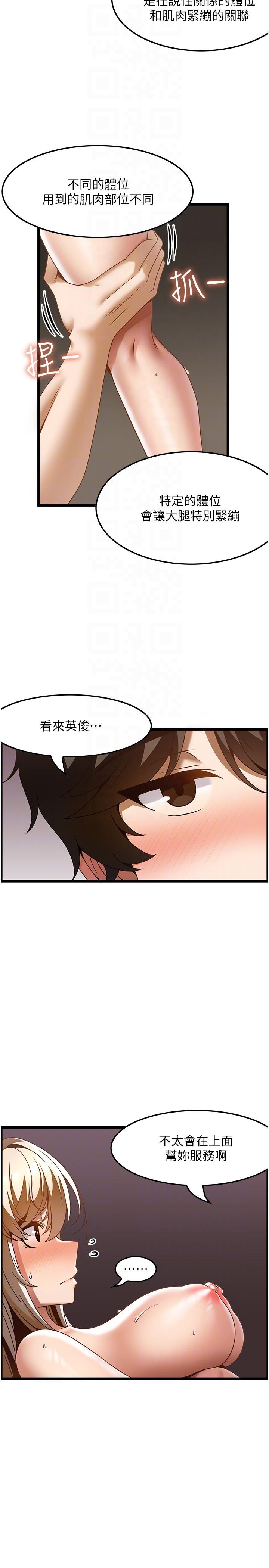 韩国漫画顶级按摩师韩漫_顶级按摩师-第34话-朋友的女友主动求插在线免费阅读-韩国漫画-第26张图片