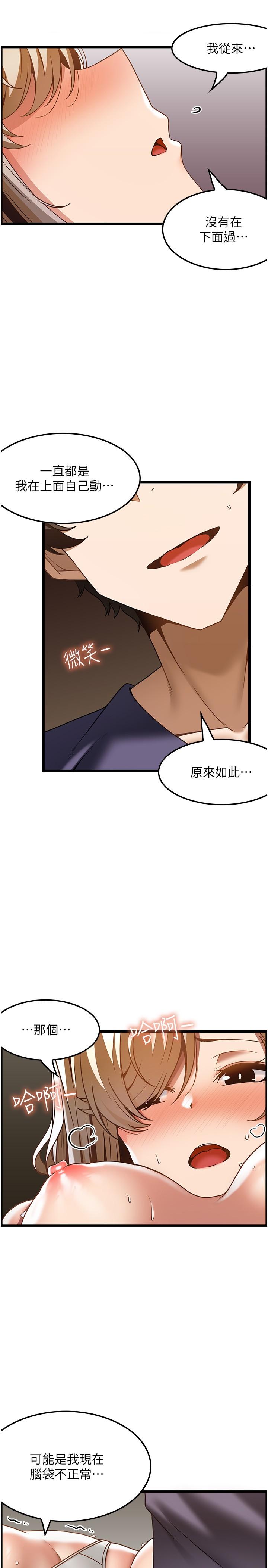 韩国漫画顶级按摩师韩漫_顶级按摩师-第34话-朋友的女友主动求插在线免费阅读-韩国漫画-第27张图片