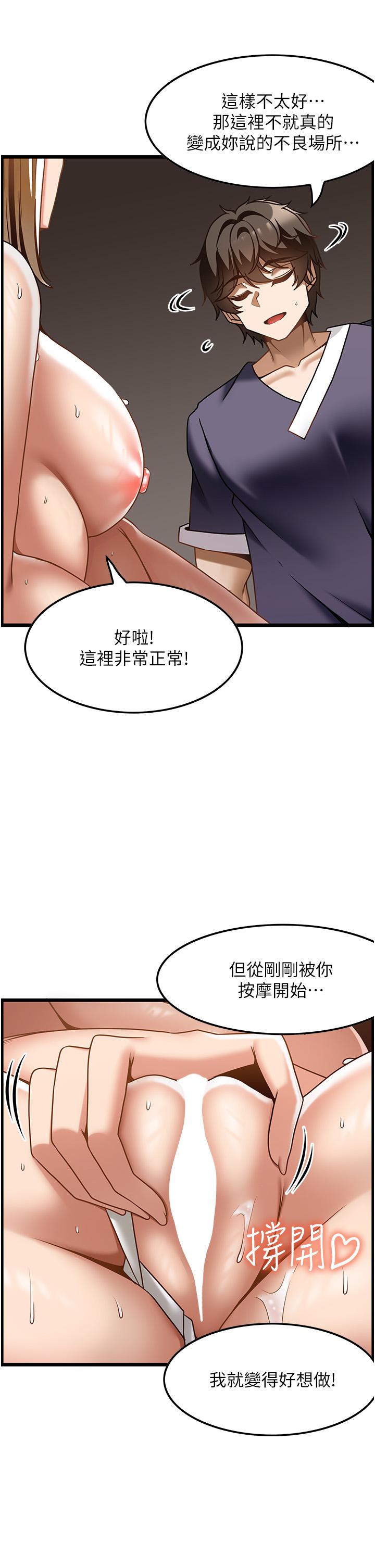 韩国漫画顶级按摩师韩漫_顶级按摩师-第34话-朋友的女友主动求插在线免费阅读-韩国漫画-第29张图片