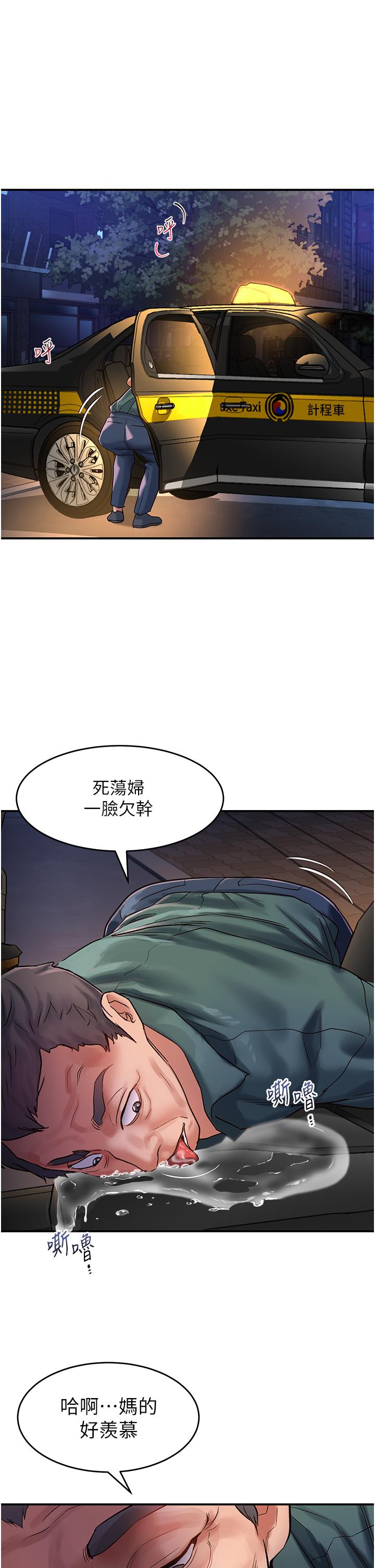 韩国漫画请滑入解锁韩漫_请滑入解锁-第61话-天桥上大声淫叫在线免费阅读-韩国漫画-第11张图片