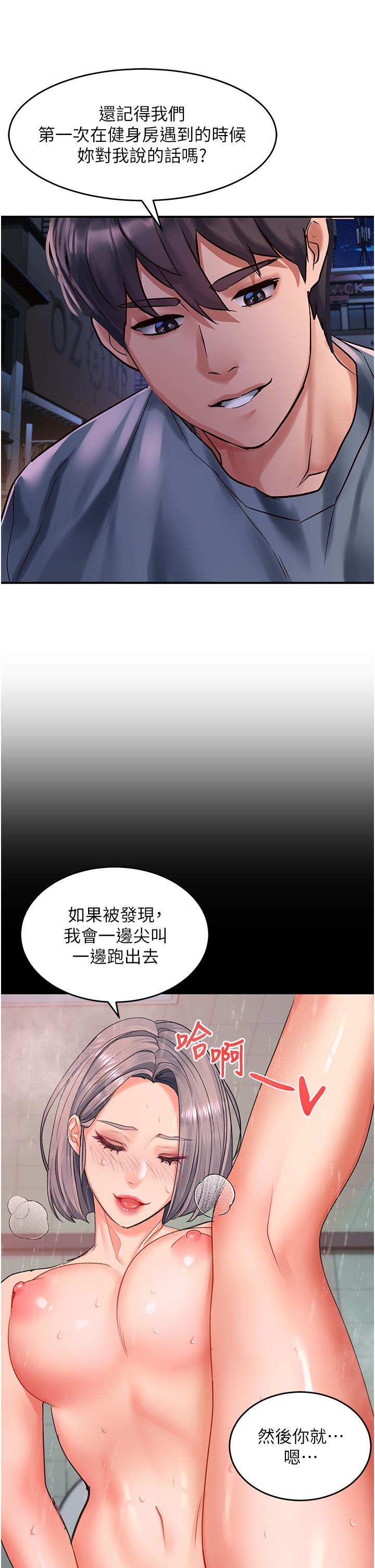 韩国漫画请滑入解锁韩漫_请滑入解锁-第61话-天桥上大声淫叫在线免费阅读-韩国漫画-第23张图片