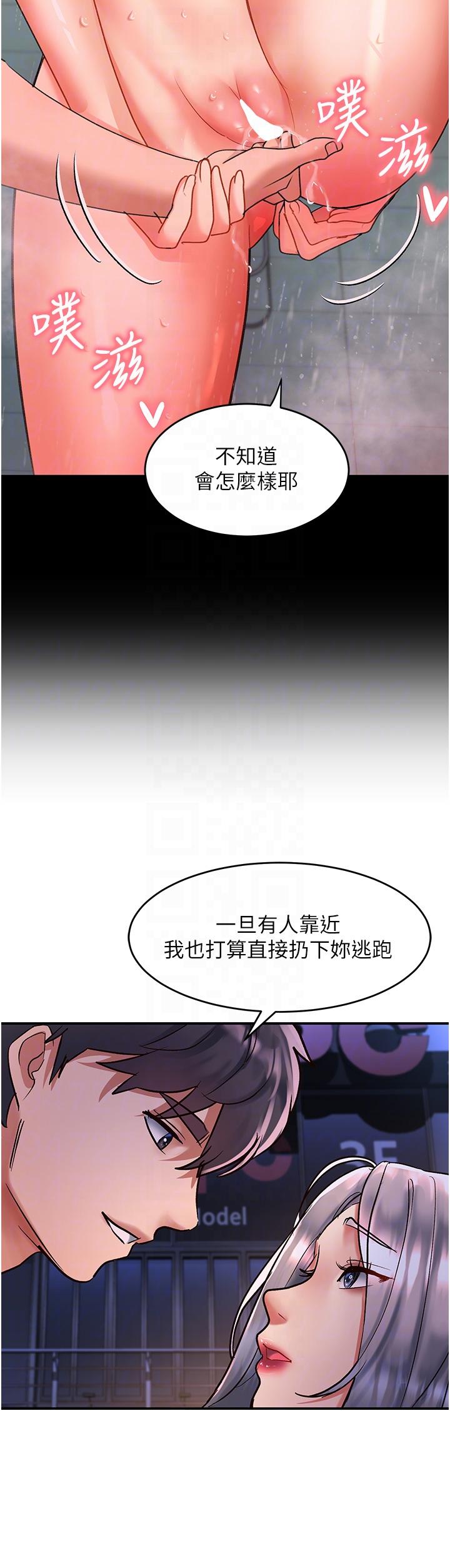 韩国漫画请滑入解锁韩漫_请滑入解锁-第61话-天桥上大声淫叫在线免费阅读-韩国漫画-第24张图片