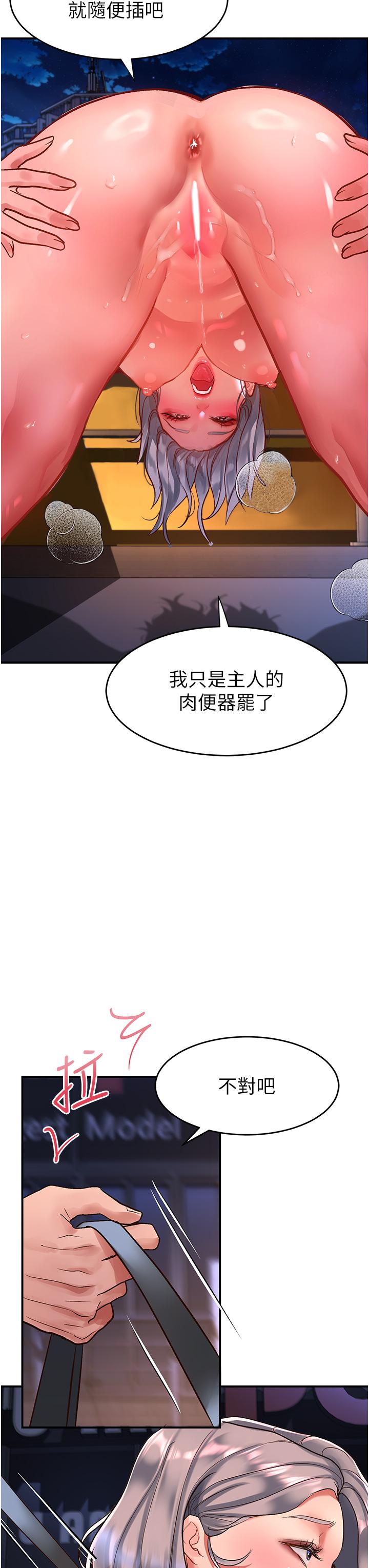 韩国漫画请滑入解锁韩漫_请滑入解锁-第61话-天桥上大声淫叫在线免费阅读-韩国漫画-第27张图片