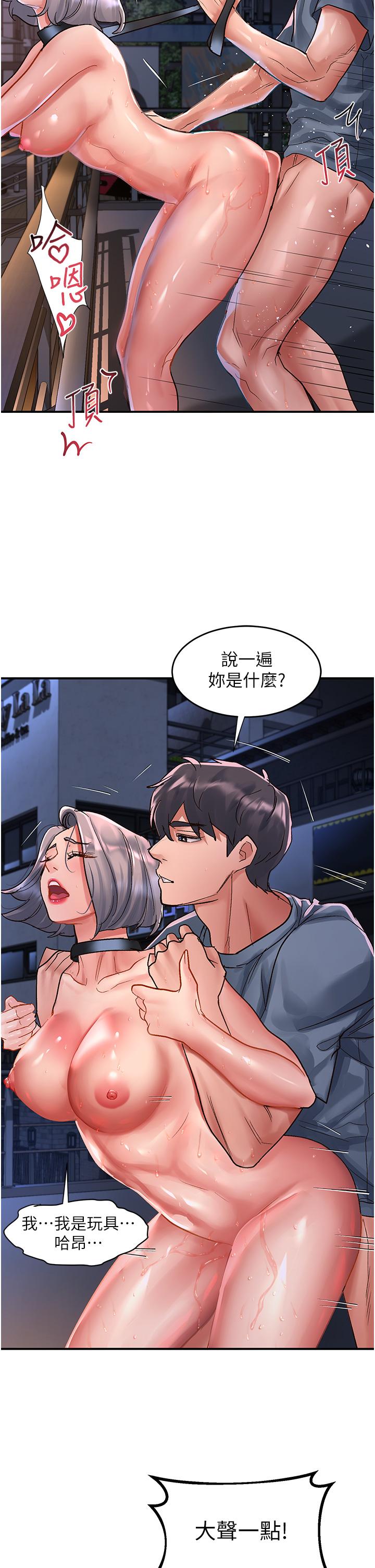 韩国漫画请滑入解锁韩漫_请滑入解锁-第61话-天桥上大声淫叫在线免费阅读-韩国漫画-第31张图片