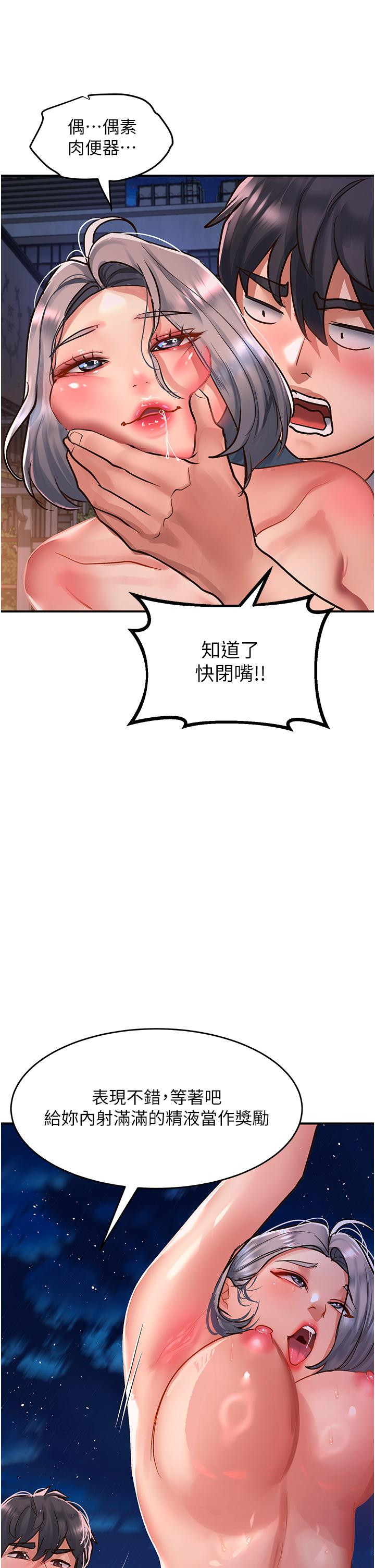 韩国漫画请滑入解锁韩漫_请滑入解锁-第61话-天桥上大声淫叫在线免费阅读-韩国漫画-第35张图片